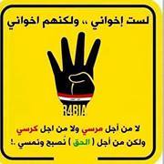 الرحال المصري