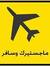 Abdo Salem