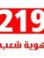 أبو خليل