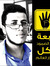 محمود ا...