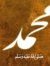 Mohamed...