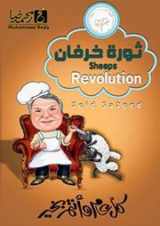 Abanoub Nashat