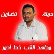 Abdullah Gomah