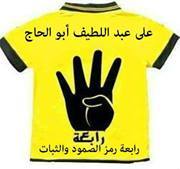 على عبداللطيف