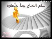 مبارك خبير تسويق شبكي