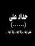 Mohamed...