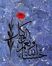 نورا الدباس