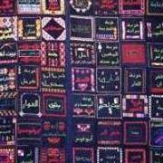 وفية البرغوتي