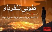 Mohamed Sowwan