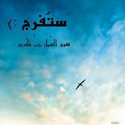 أنوار الحق؛