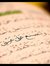 رباب