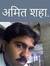 Amit Shaha