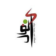 آنفال الملاحي