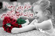 Eman Alkhtib