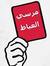 Mohamed...