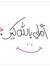 Norhan Aed
