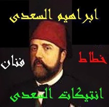 Abrahem