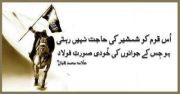 Muhammad Naeem