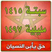 يونس بن المبارك