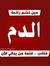 Badawi ...
