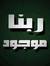 Tamer Samy
