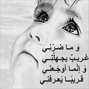 Ehab Mohamed