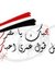 El-masr...