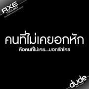 หยก คลาสสิค