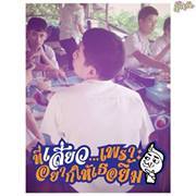 Oat Supanut