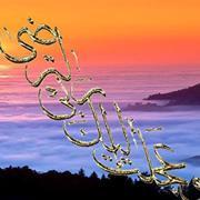 باسمة المحبة لله