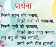 गुमनाम भारतीय