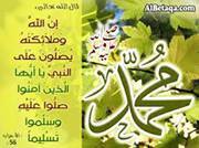 المستسلمة لله