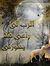 Nabil M...