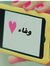Wafaa E...