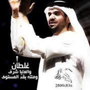 انہہہآآ الہہحہہكہہومہہة