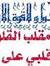 أبوعمر ...