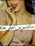 Sama Ahmed