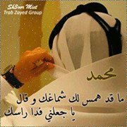 شيخة الظاهري