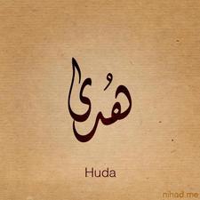 Huda al-Sayed