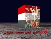 ناصر ابو سالم