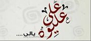 Ali Ahmed