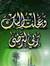 مروان ا...