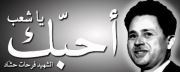 Bedoui Hfaiedh