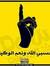 Abdulla...