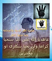 فطوبى للغرباء