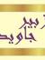 Zubair Ch