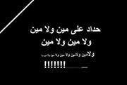 Elnigrashiy Mohamed