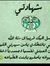 ماجد ال...