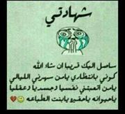 ماجد الرحبي