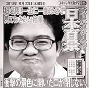 'ด.ช. บอลล์'